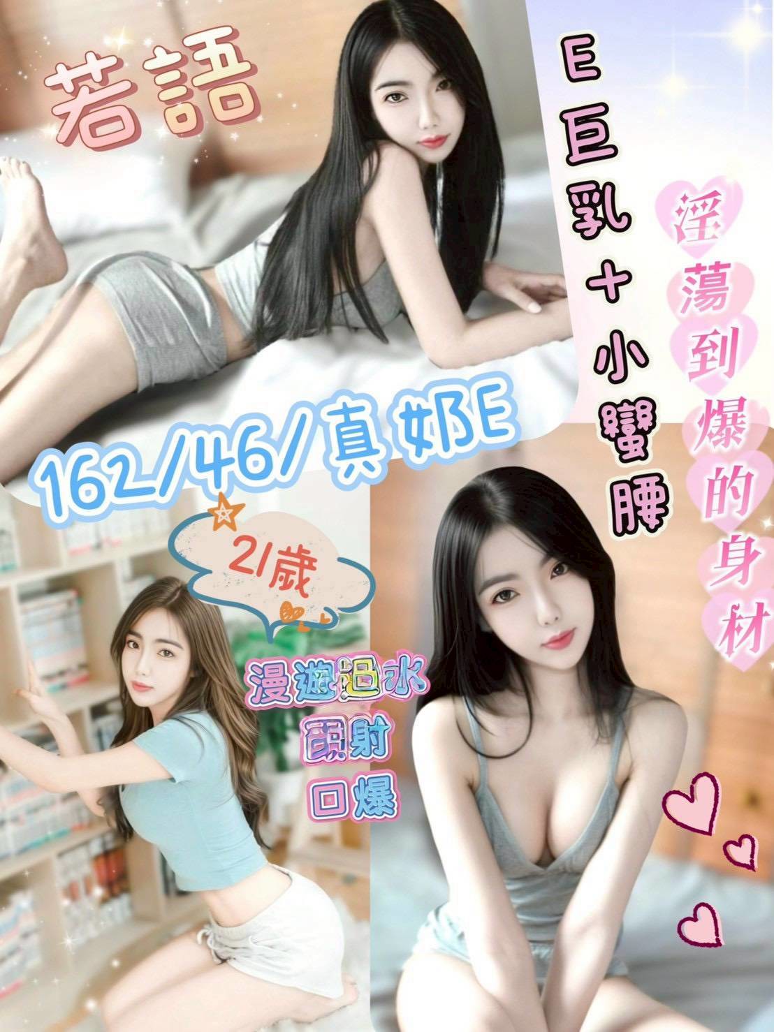 土城定點茶 米洛 兼職 高中正妹35/36E 高中正妹